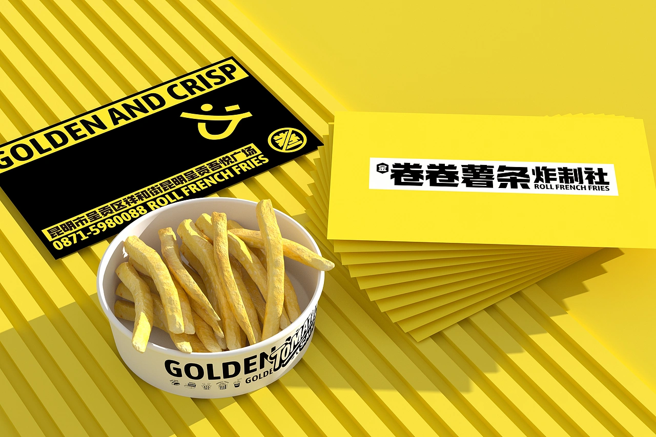 卷卷薯条-餐饮策略视觉设计