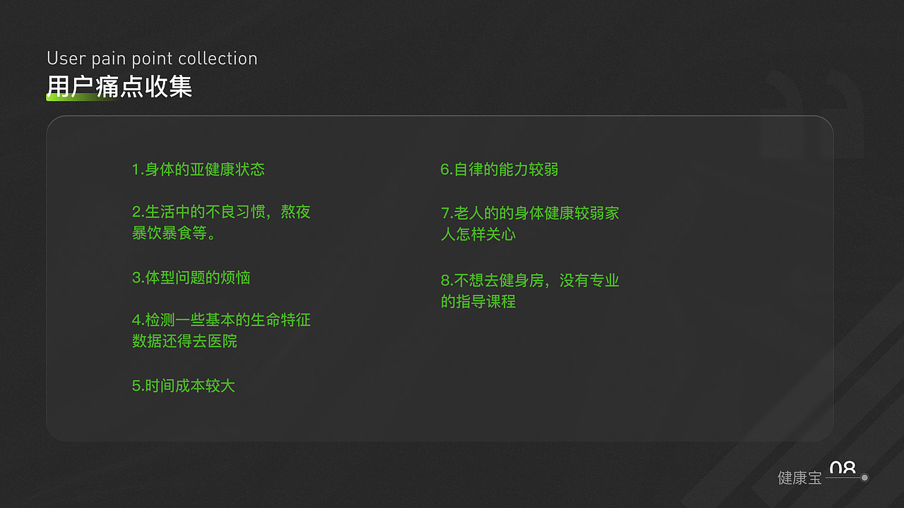 2022UI作品集/健康类UI作品展示