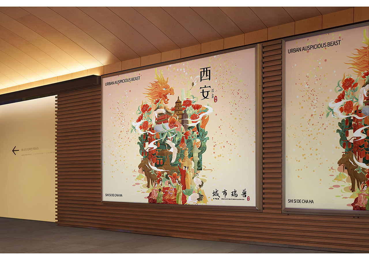 城市瑞兽系列插画——北京 杭州 西安 成都（图ZMzM5OTMzMTY4） - 商业插画 - 站酷设计师拾亖的插画原创素材 - 站酷ZCOOL