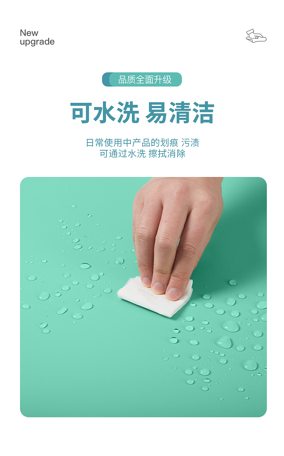 硅胶桌垫详情页