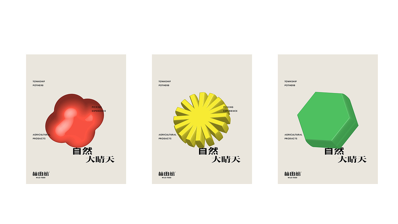 餐飲品牌設計 CATERING BRAND DESIGN（图ZMzA1OTkxMTI0） - 品牌 - 站酷设计师OKDDESIGN原创素材 - 站酷ZCOOL