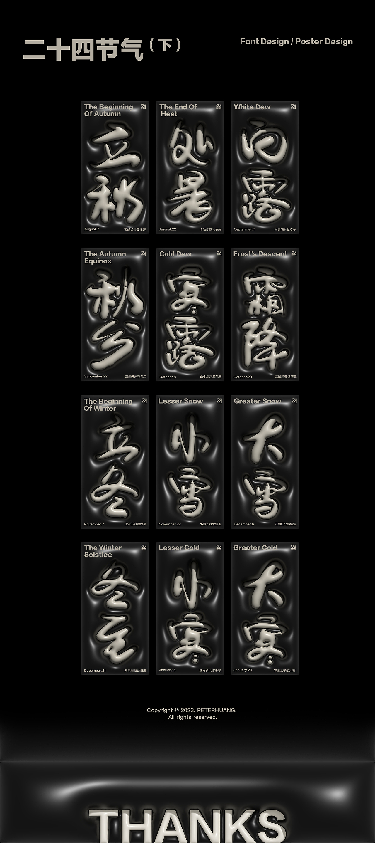 二十四节气volume two（图ZMzMxMDA4NTgw） - 字体/字形 - 站酷设计师peterrrrrrrrr原创素材 - 站酷ZCOOL