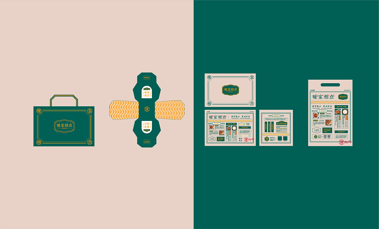 暖家糕点丨品牌设计提案（图ZMzMxNTQ3OTg4） - 品牌 - 站酷设计师用心设计工作室原创素材 - 站酷ZCOOL