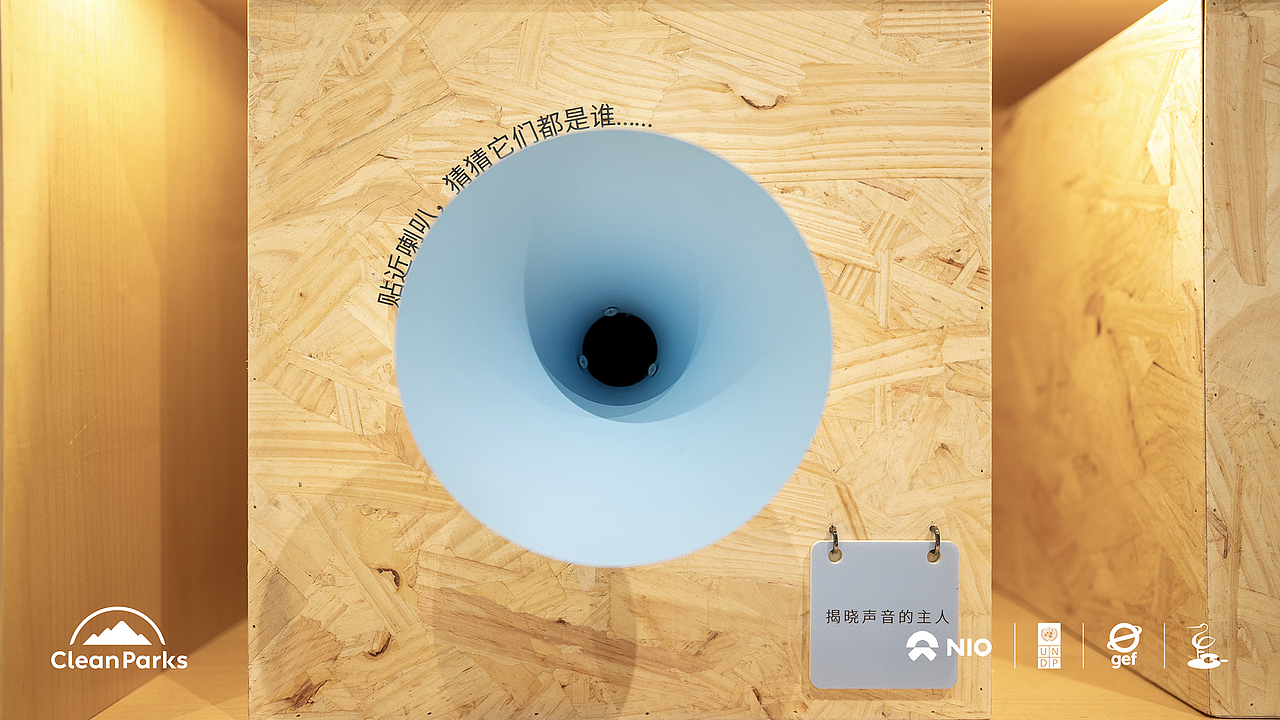 共生领域|蔚来Clean Parks清朗天空,飞羽同行科普展览(图ZMzUxMTg2NTgw) - 展陈设计 - 站酷设计师SYMBIOSISdesign原创素材 - 站酷ZCOOL