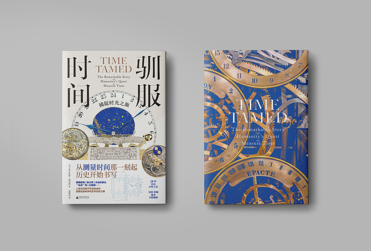 Aoi图书装帧设计24