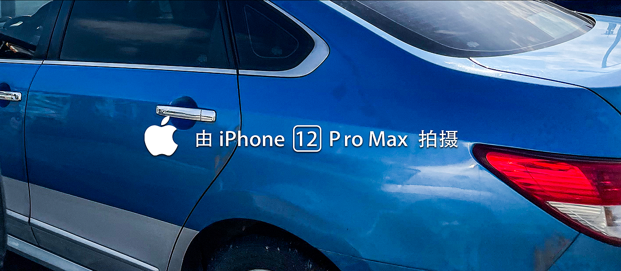 iPhone 12 Pro Max 手持拍摄（图ZMzU3Mjc0NzMy） - 人文/纪实摄影 - 站酷设计师旅人UNIVERSAL原创素材 - 站酷ZCOOL