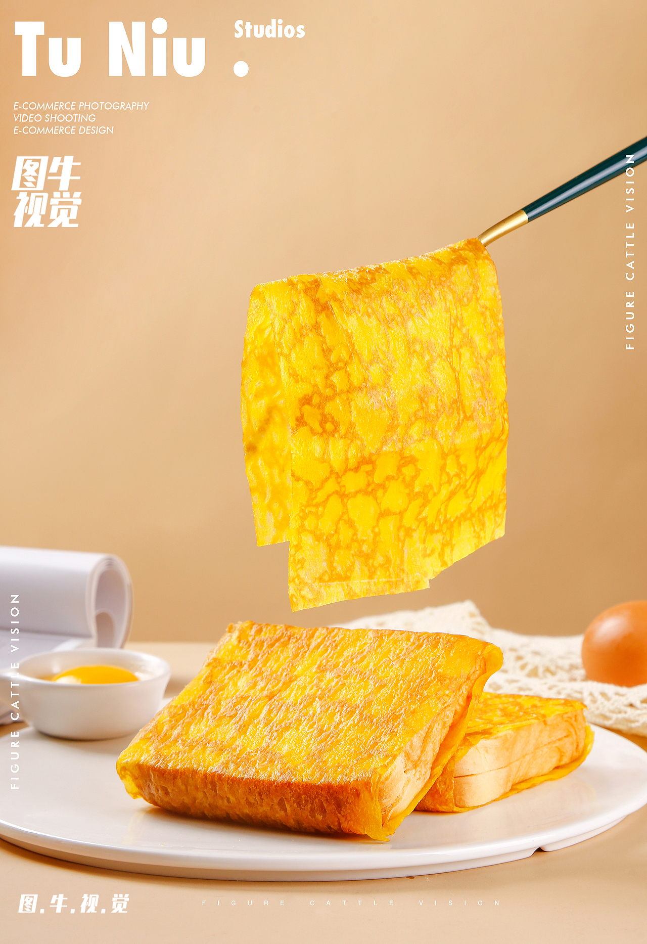 蛋皮面包|产品拍摄|视频制作|图牛摄影