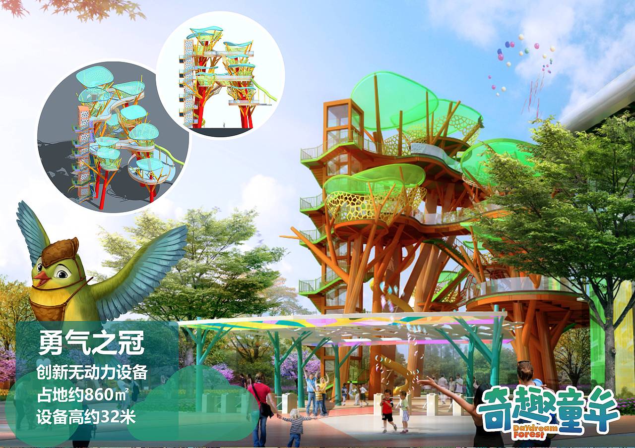 奥展文旅作品--襄阳华侨城奇趣童年亲子乐园（图ZMzIxNjUyMjE2） - 景观设计 - 站酷设计师安荣振原创素材 - 站酷ZCOOL