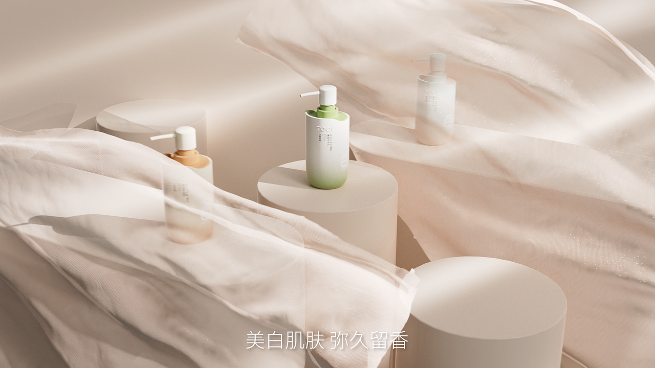 TOCI美白身体乳产品动画（图ZMzYwMDA0NTAw） - 动画/影视 - 站酷设计师普通阿滨原创素材 - 站酷ZCOOL