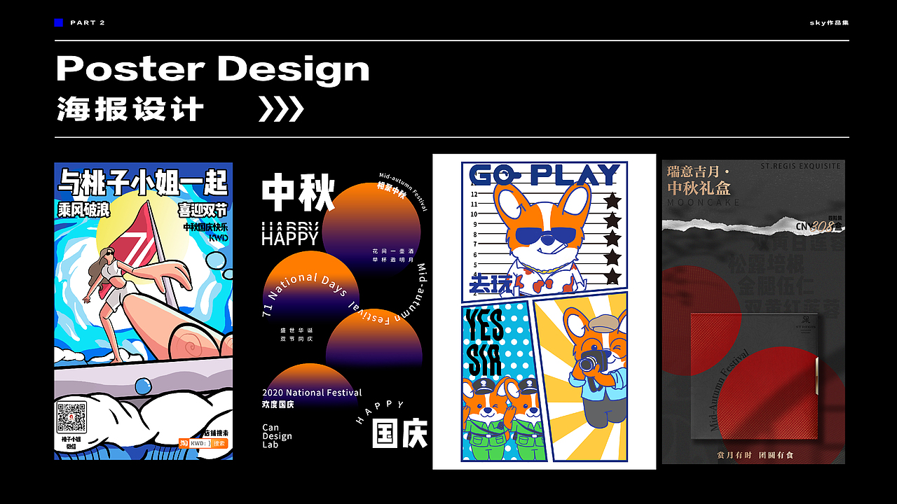 2022作品集（图ZMjk4OTUxNjMy） - 商业插画 - 站酷设计师王意天Sky原创素材 - 站酷ZCOOL