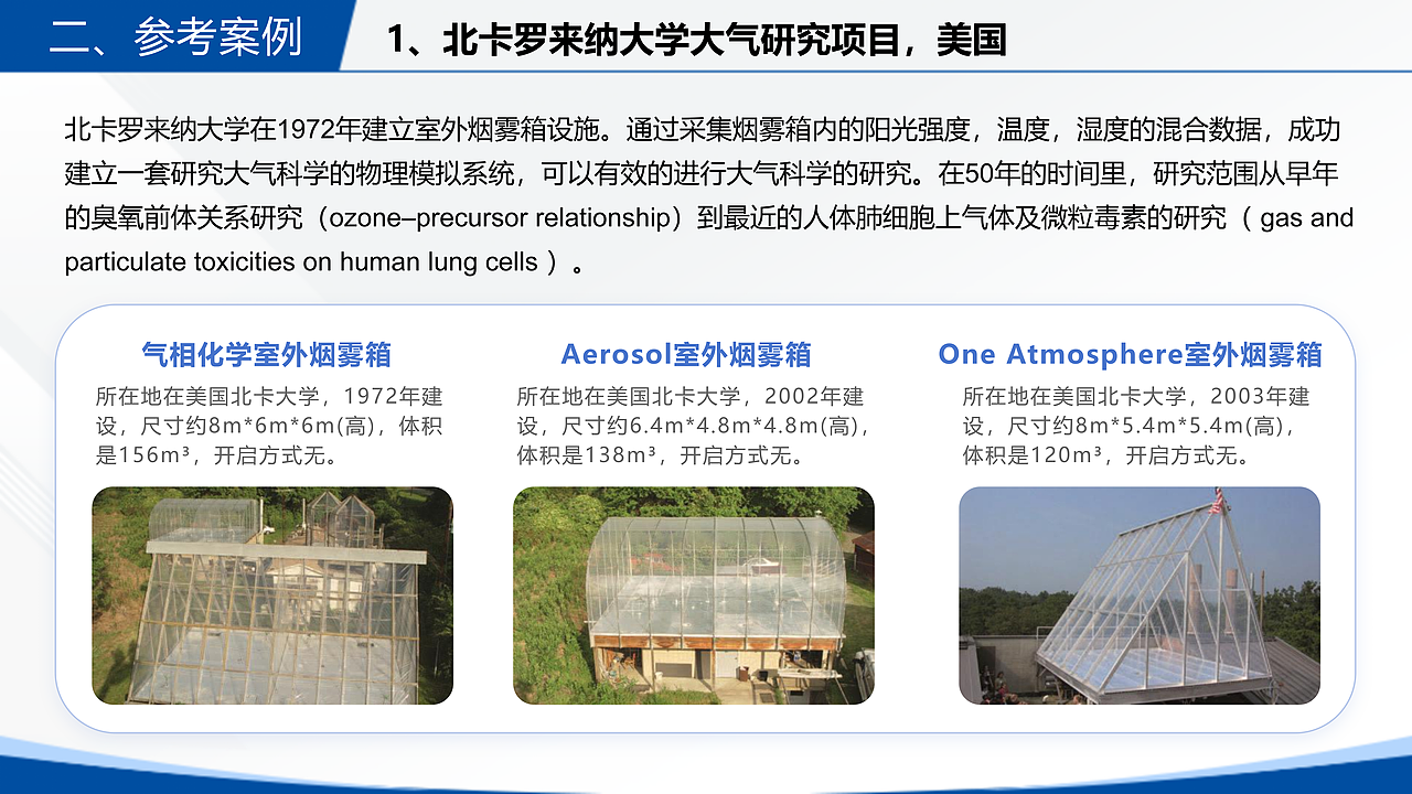 光化学烟雾箱产品介绍PPT（图ZMzU5NzkzMDQ0） - PPT/Keynote - 站酷设计师夏日女青年原创素材 - 站酷ZCOOL