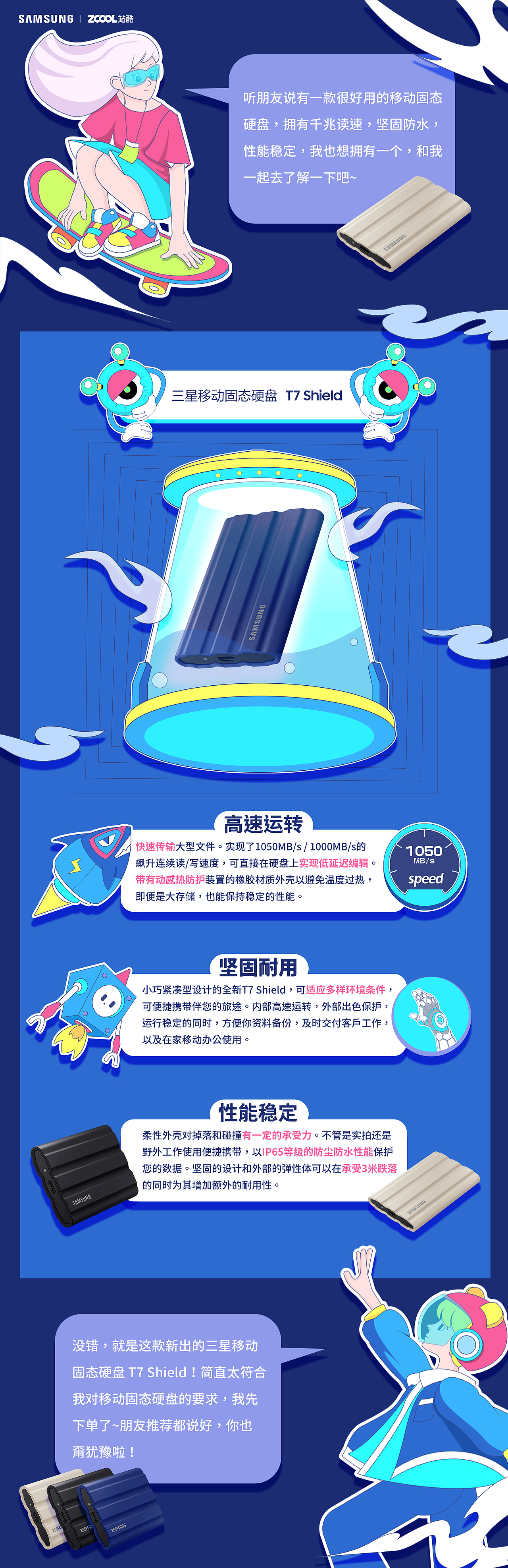 视觉作品集-2022