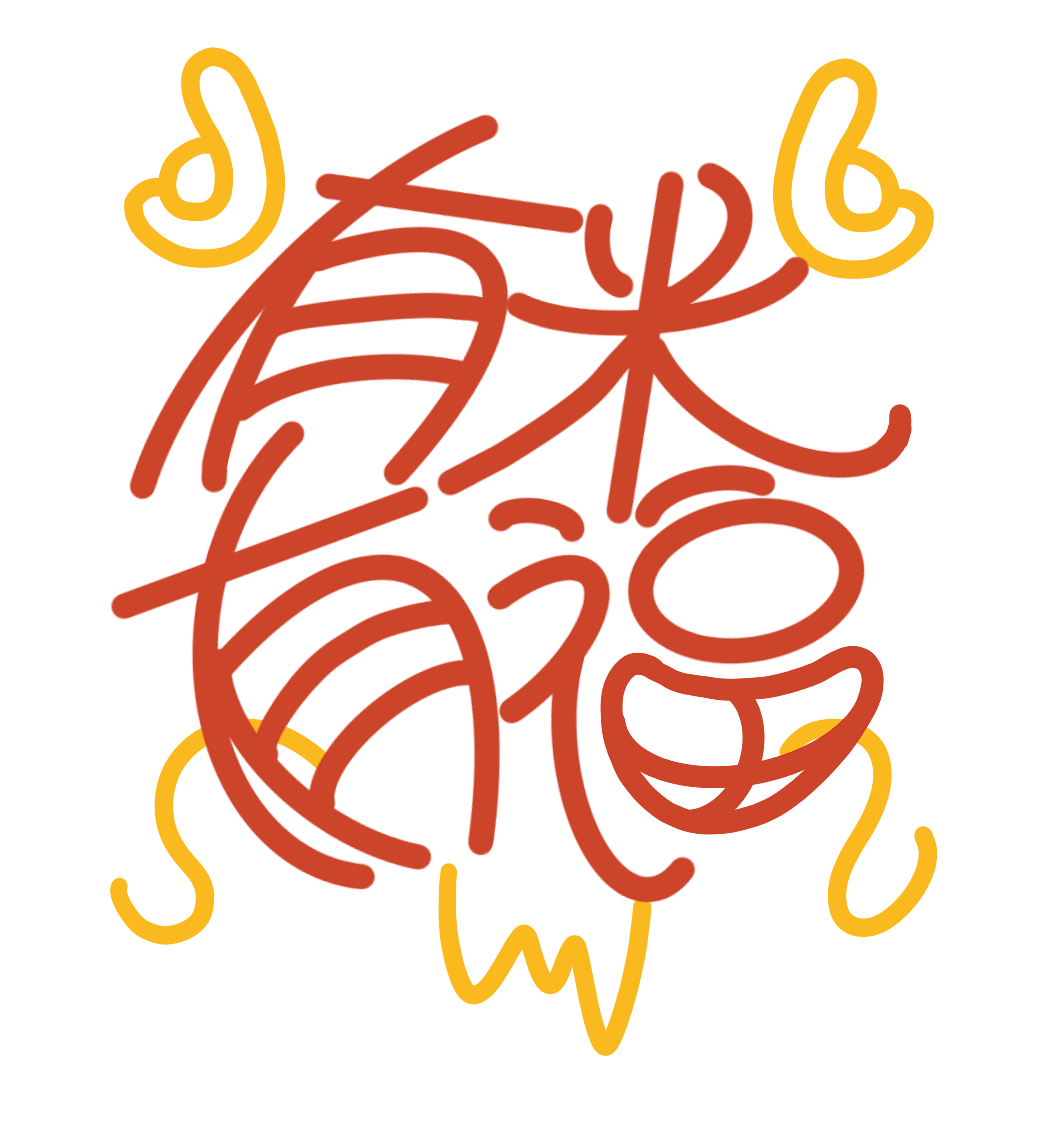 有米有福 龙年大吉 - logo设计（图ZMzYxMzgwNDAw） - Logo - 站酷设计师KKKDali原创素材 - 站酷ZCOOL
