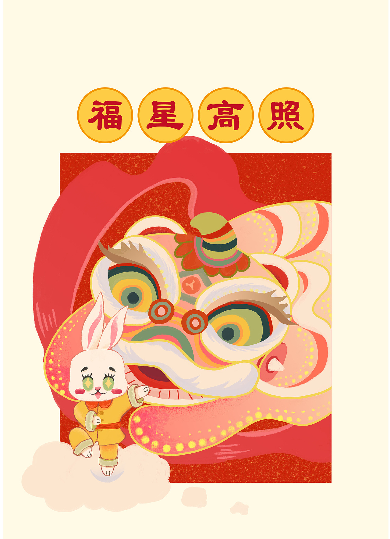 小兔过年《兔年插画》