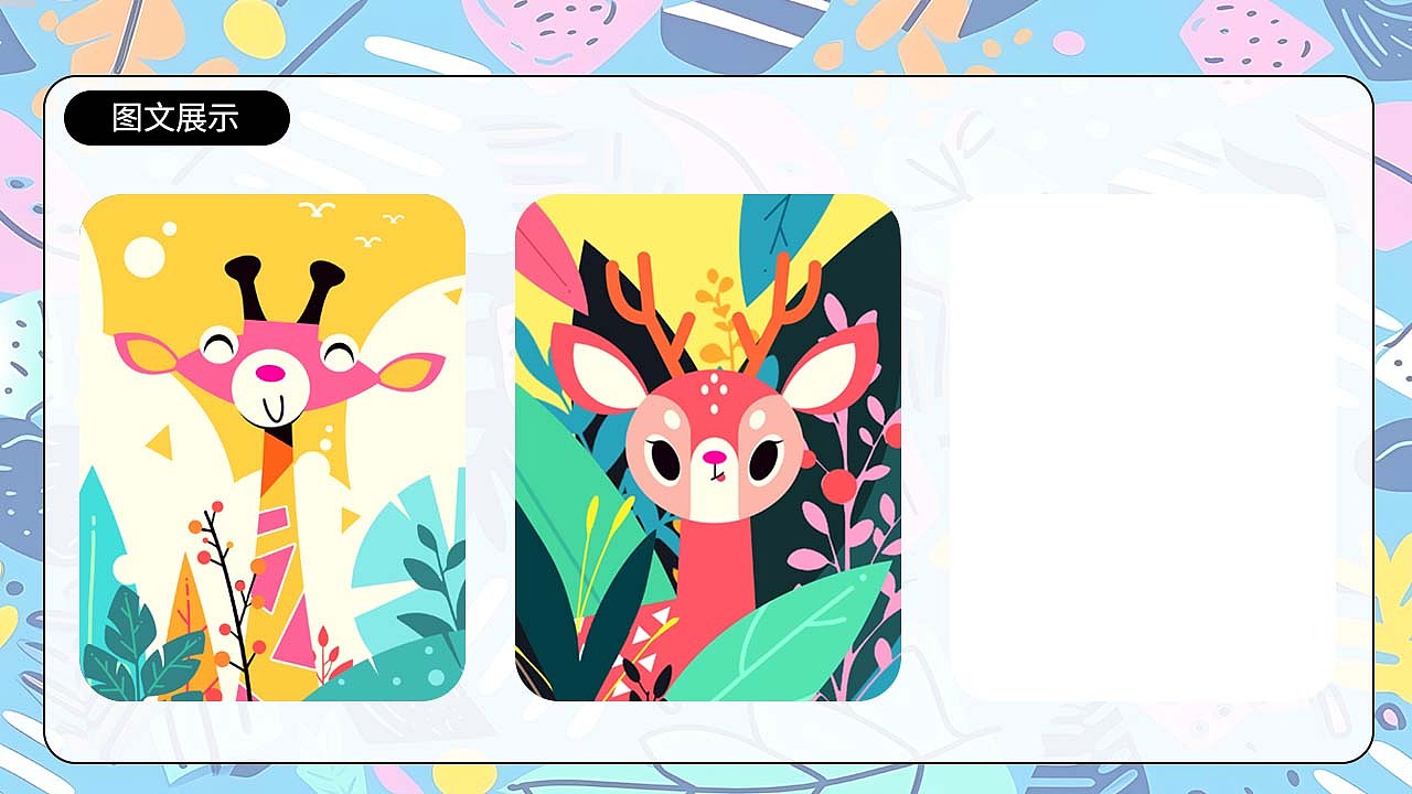 儿童服装图案设计