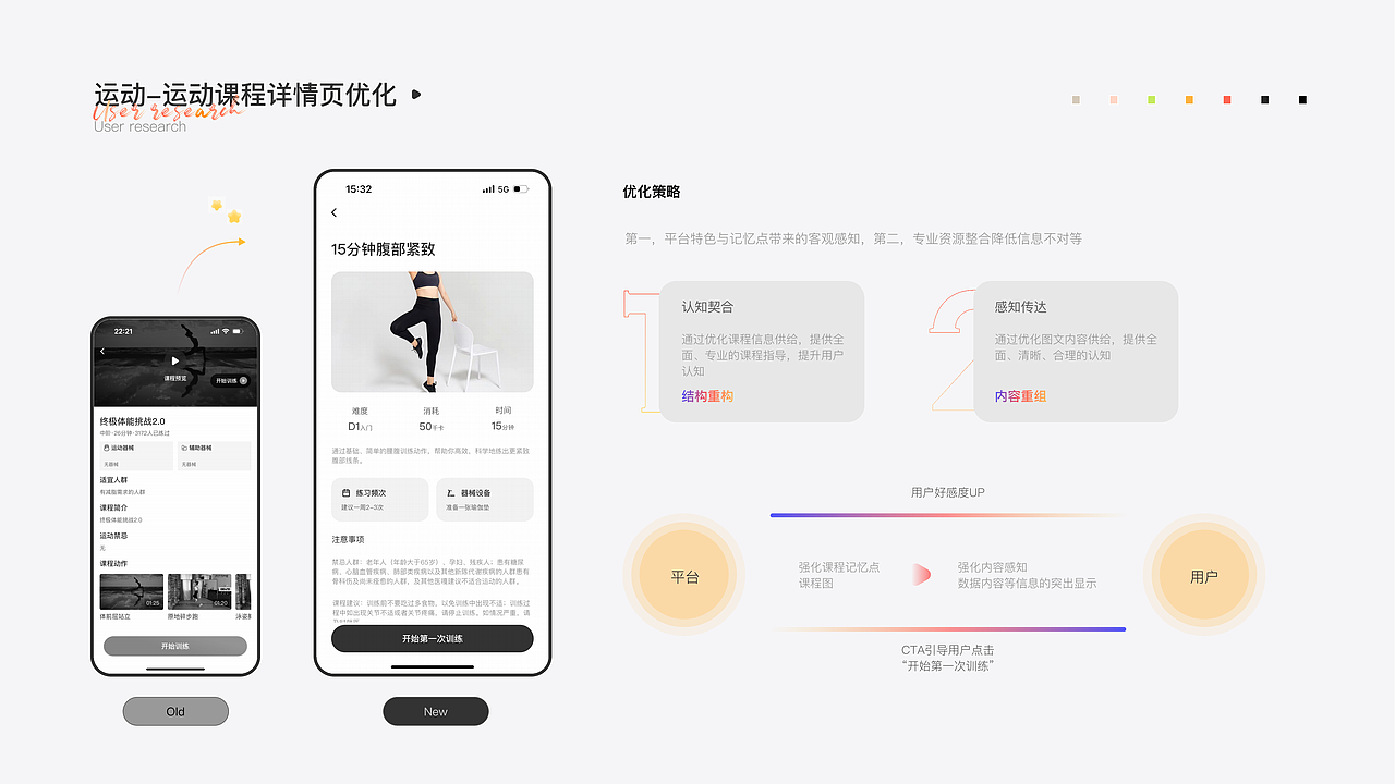 UX/UI设计-2024-个人作品集