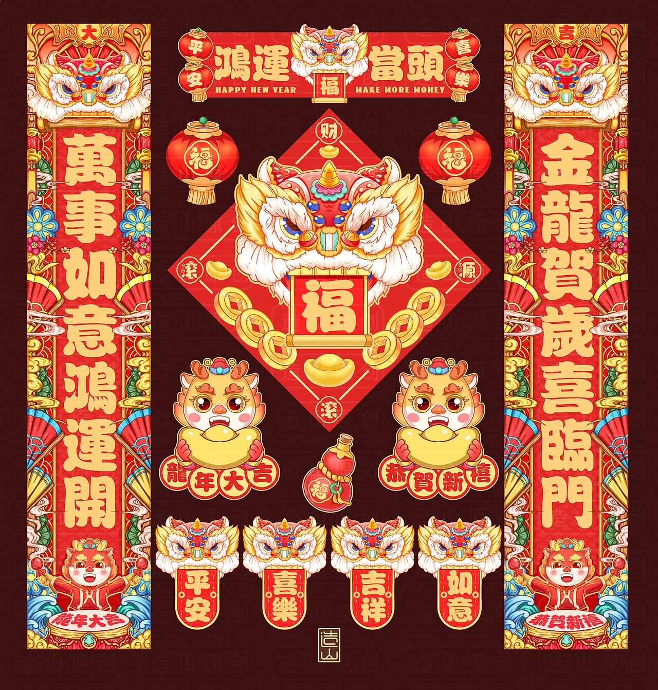 龙年合集丨IP丨对联丨红包丨财神丨授权中（图ZMzUzODE5NDQ4） - 商业插画 - 站酷设计师造山原创素材 - 站酷ZCOOL