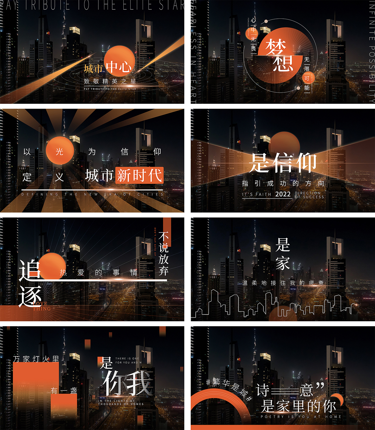 【无插件】地产简约大气城市字体字幕排版