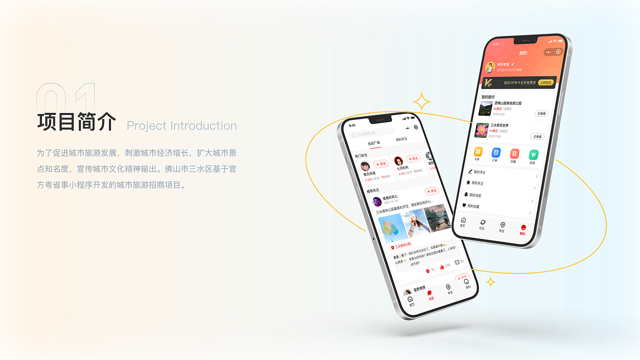 粤省事招商小程序（图ZMzA1MDk4MTQ0） - APP界面 - 站酷设计师DAN色系原创素材 - 站酷ZCOOL