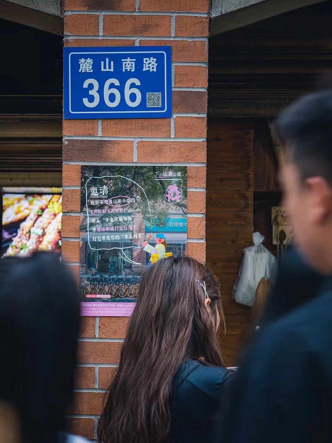 下一站，麓山南视觉设计：火爆长沙，给毕业生的礼物（图ZMzQzNDMzOTUy） - 宣传物料 - 站酷设计师一点绘原创素材 - 站酷ZCOOL