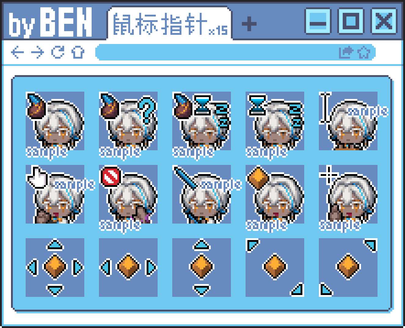 【鼠标指针】年中合集137套