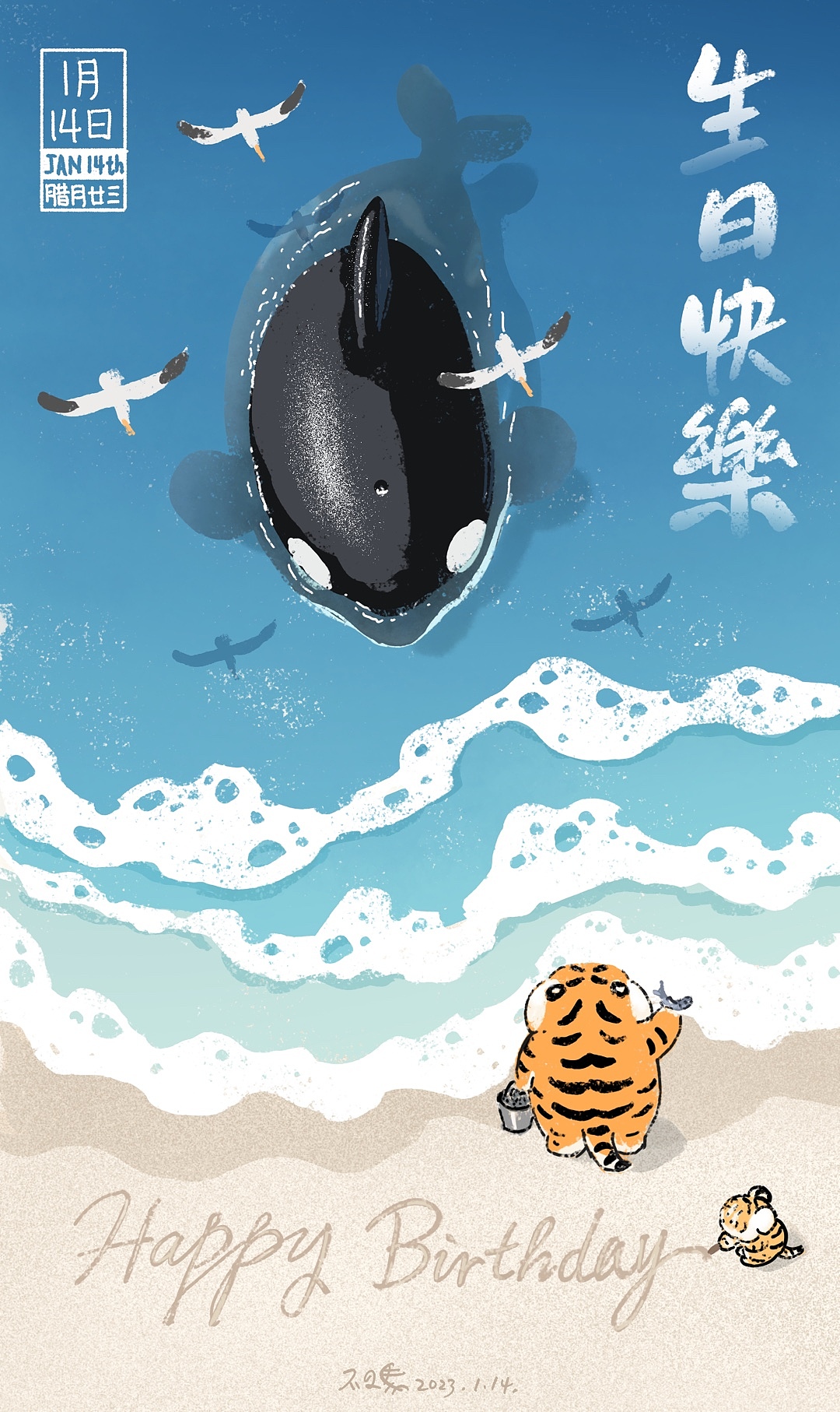 【生日贺图计划】1月生日贺图合集