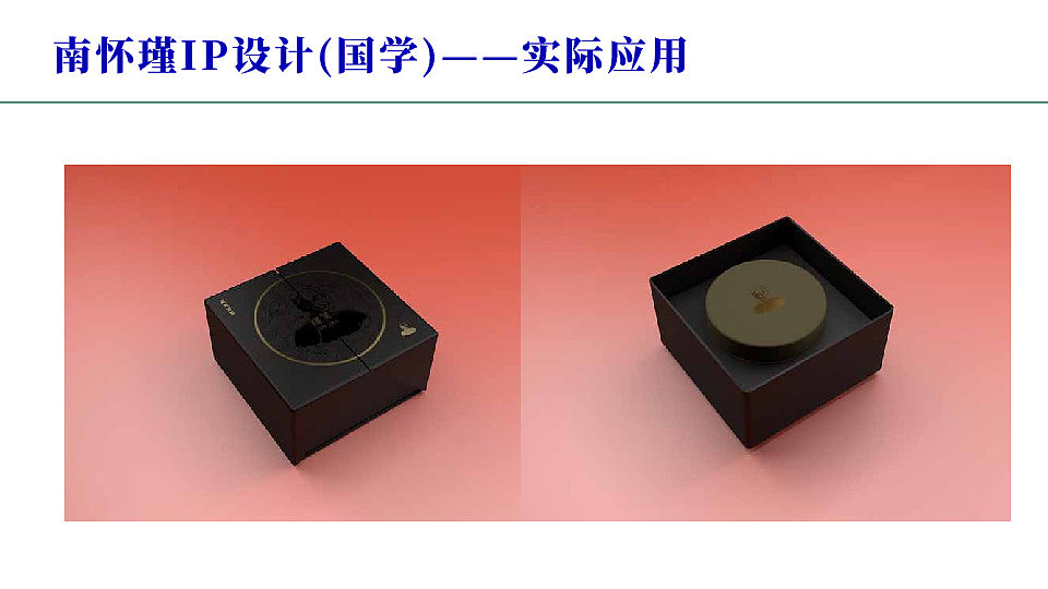 南怀瑾(国学大师)IP项目