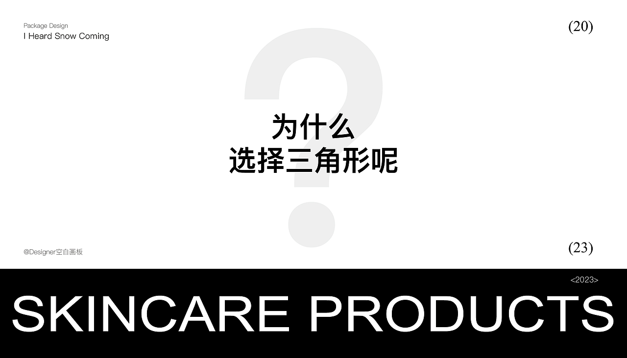 ONE | 水乳包装设计2023（图ZMzU3MDY4MTY4） - 包装 - 站酷设计师空白画板原创素材 - 站酷ZCOOL