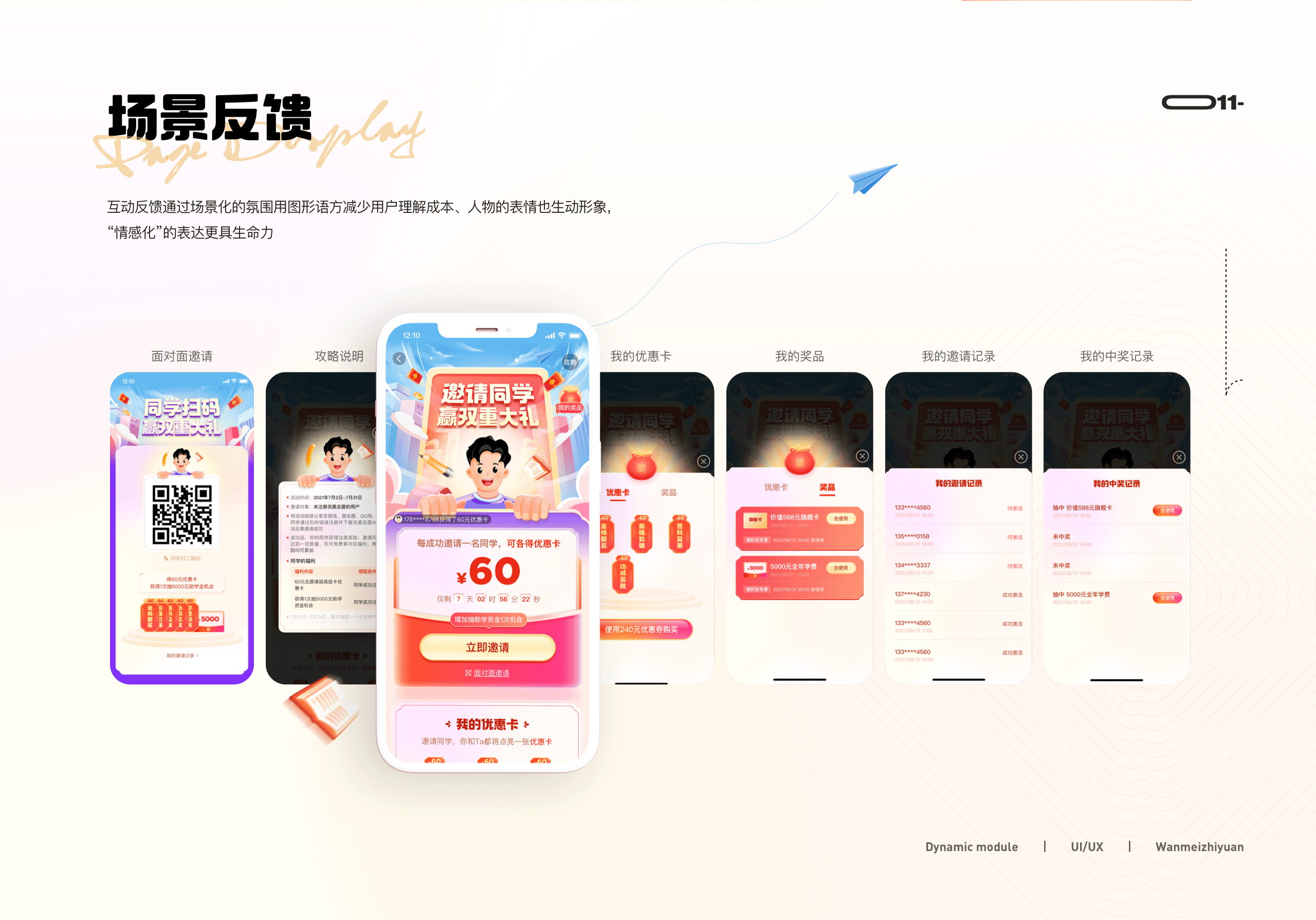 「2023-2024年设计作品集」（图ZMzY5MjMwODA0） - APP界面 - 站酷设计师Lcg_李成广原创素材 - 站酷ZCOOL
