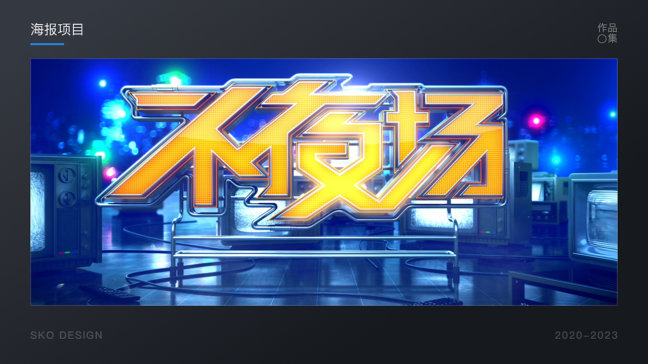 个人求职面试作品集(原创作品集设计参考学习案例)(图ZMzU3MjMyNTYw) - 包装 - 站酷设计师星辰巴比原创素材 - 站酷ZCOOL