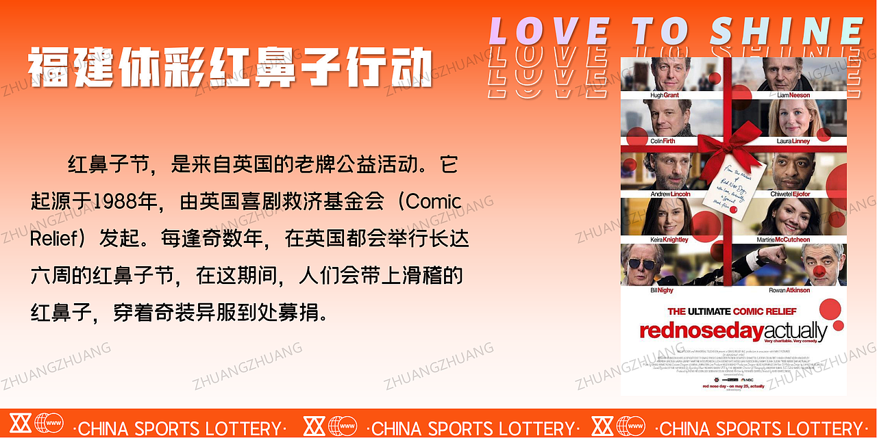 【PPT分享】福建体彩/巡展/公益（图ZMzM0ODc0NTMy） - PPT/Keynote - 站酷设计师壮壮zr原创素材 - 站酷ZCOOL