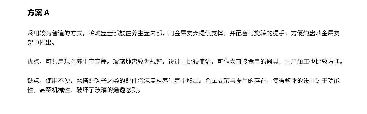 设计过程 | 北鼎炖盅 BUYDEEM A200