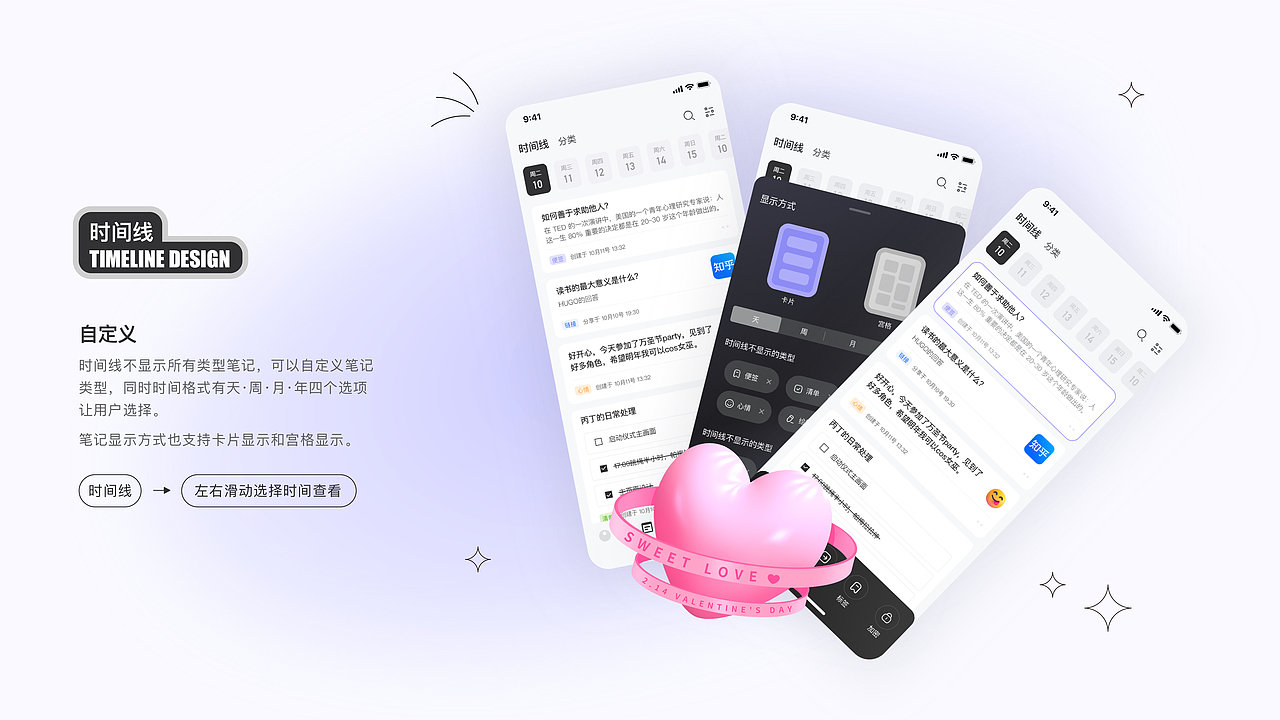 随记—随时随记（图ZMzMwMTQ0NDQw） - APP界面 - 站酷设计师叁口原创素材 - 站酷ZCOOL