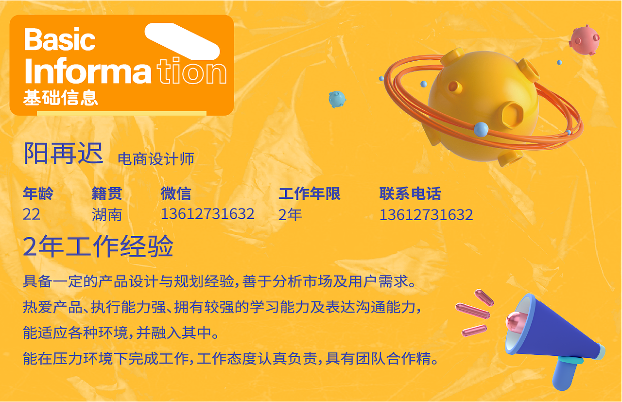 2022个人作品集（图ZMzExMjE0MTYw） - 其他平面 - 站酷设计师Mr__阳原创素材 - 站酷ZCOOL