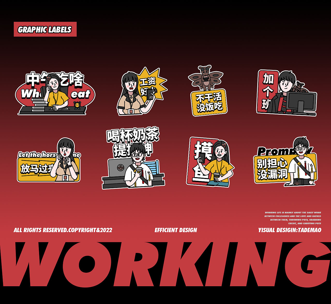 2022年画的关于职场类的插画（图ZMzQ1ODMwMjA4） - 创作习作 - 站酷设计师他跟他的猫原创素材 - 站酷ZCOOL