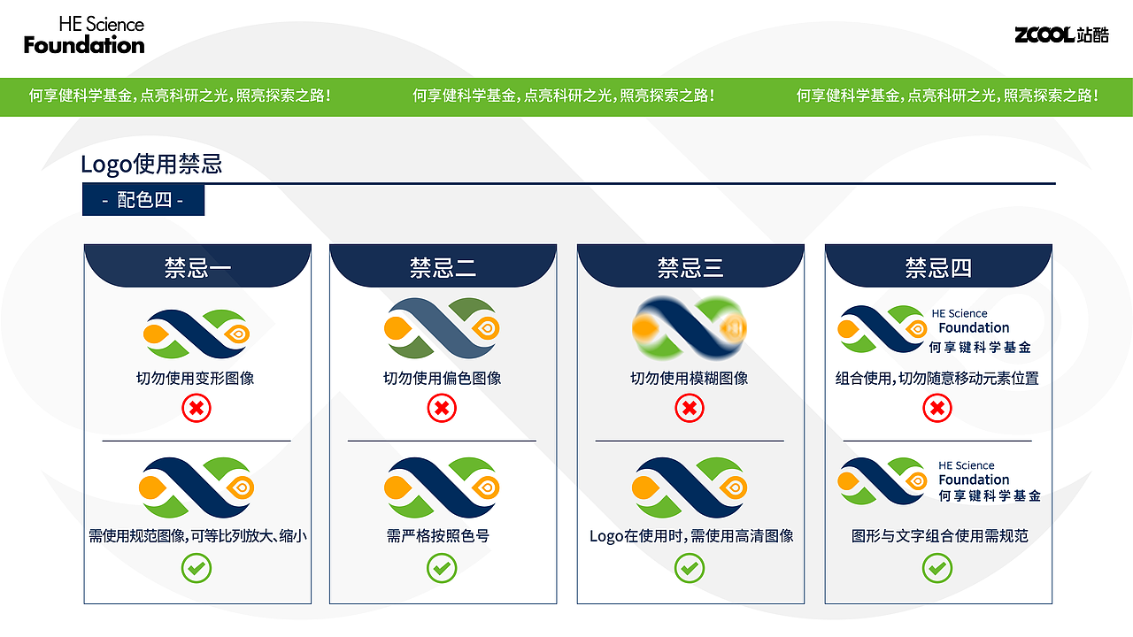 点亮科研之光，照亮探索之路！（图ZMzcwMDI1NjYw） - Logo - 站酷设计师猪栏蚁穴原创素材 - 站酷ZCOOL