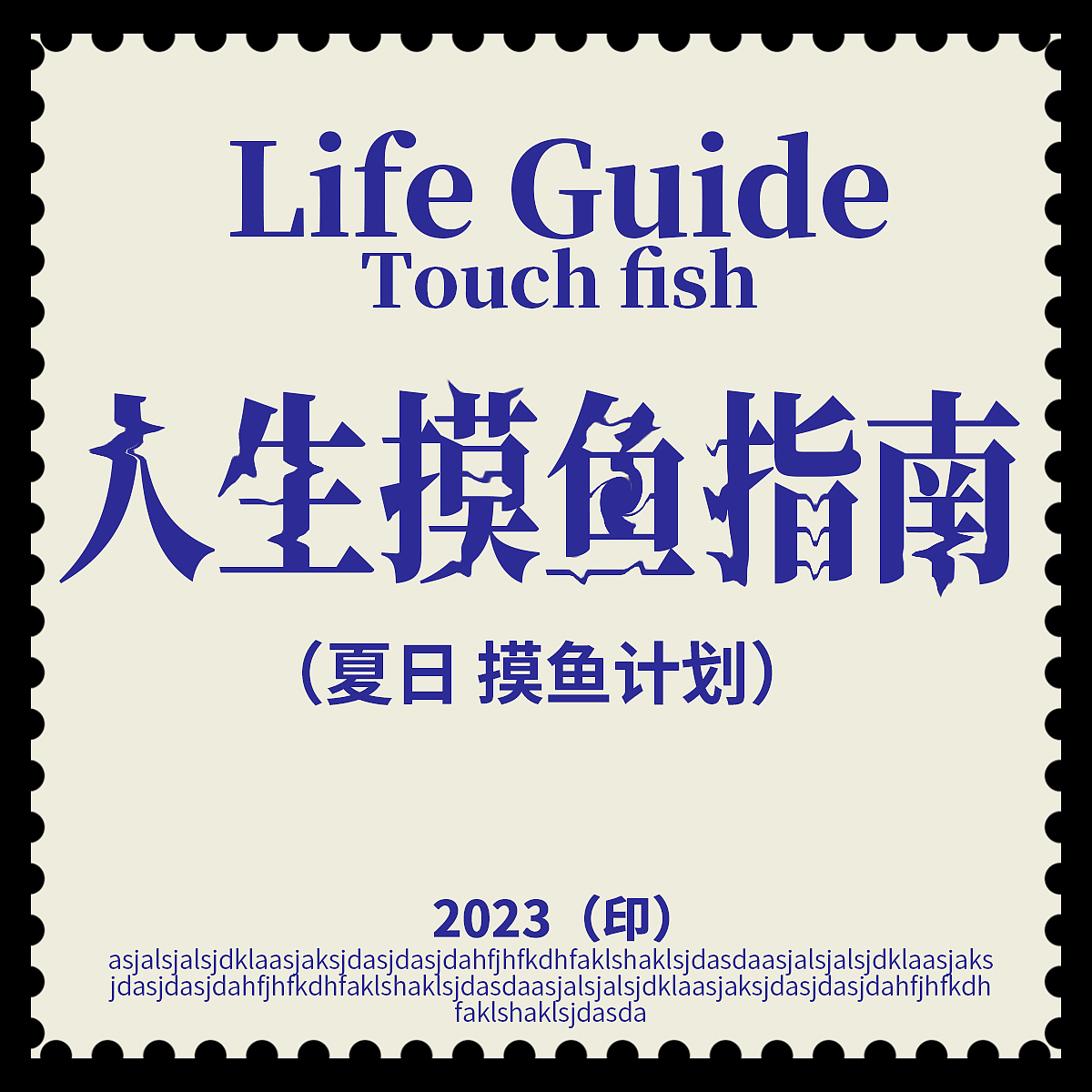 第24天（图ZMzM0NTA5OTk2） - 海报 - 站酷设计师小郝就是最好原创素材 - 站酷ZCOOL