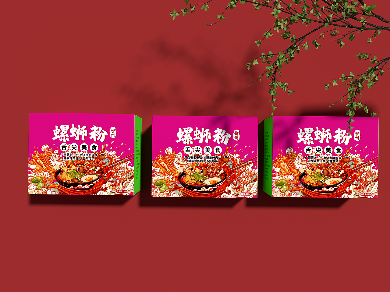 螺蛳粉包装设计（图ZMzYzNTMxNjgw） - 包装 - 站酷设计师WE设计原创素材 - 站酷ZCOOL