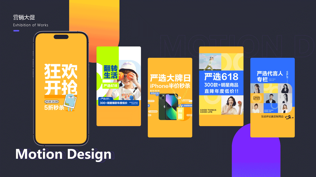 2022-2023动效设计作品集（图ZMzY0NDg0MjU2） - 动效设计 - 站酷设计师想长胖的猴纸原创素材 - 站酷ZCOOL