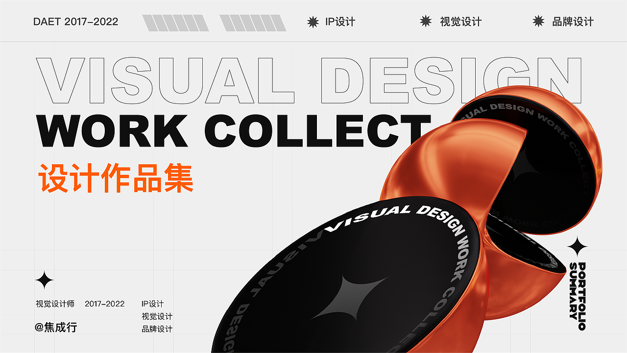 焦成行的作品集