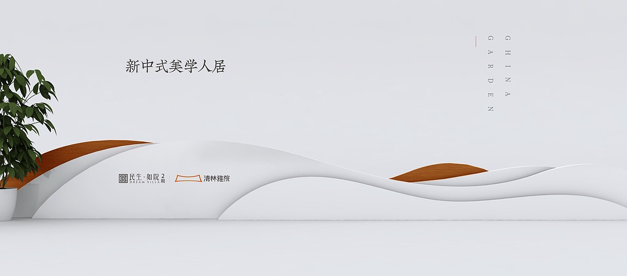 清林雅院VI及画面