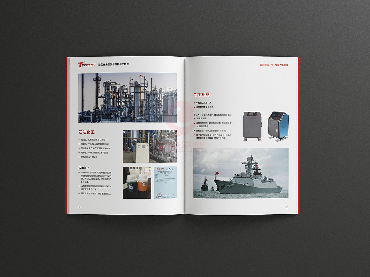 一希品牌设计--工业油品画册宣传册设计（图ZMzUzOTEyOTA4） - 书籍/画册 - 站酷设计师一希品牌设计原创素材 - 站酷ZCOOL