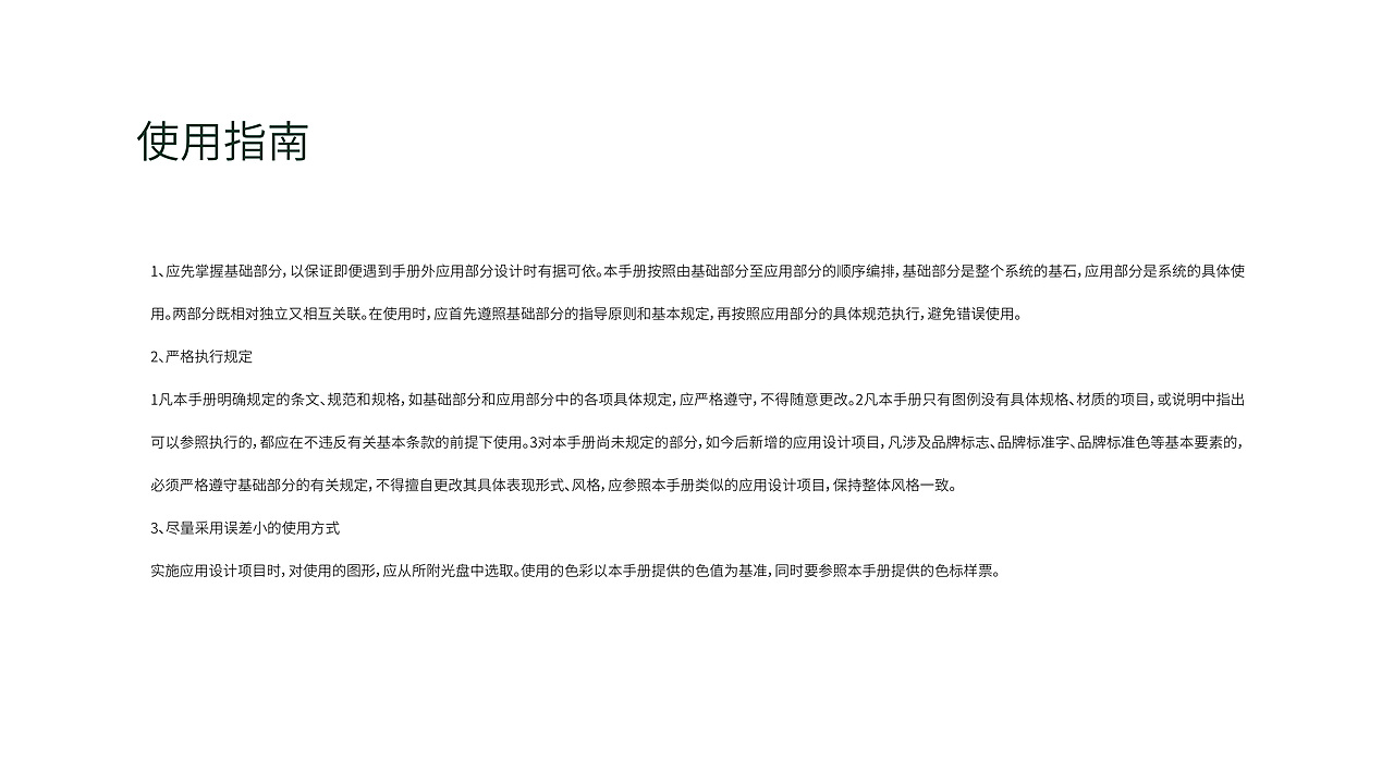 墨秀文具vis手册