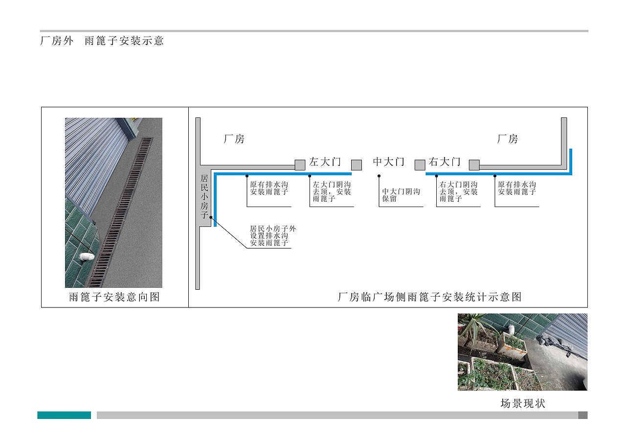 环境改造提档升级 施工完成（图ZMzM1MzIxODg4） - 场景 - 站酷设计师不是朴树原创素材 - 站酷ZCOOL