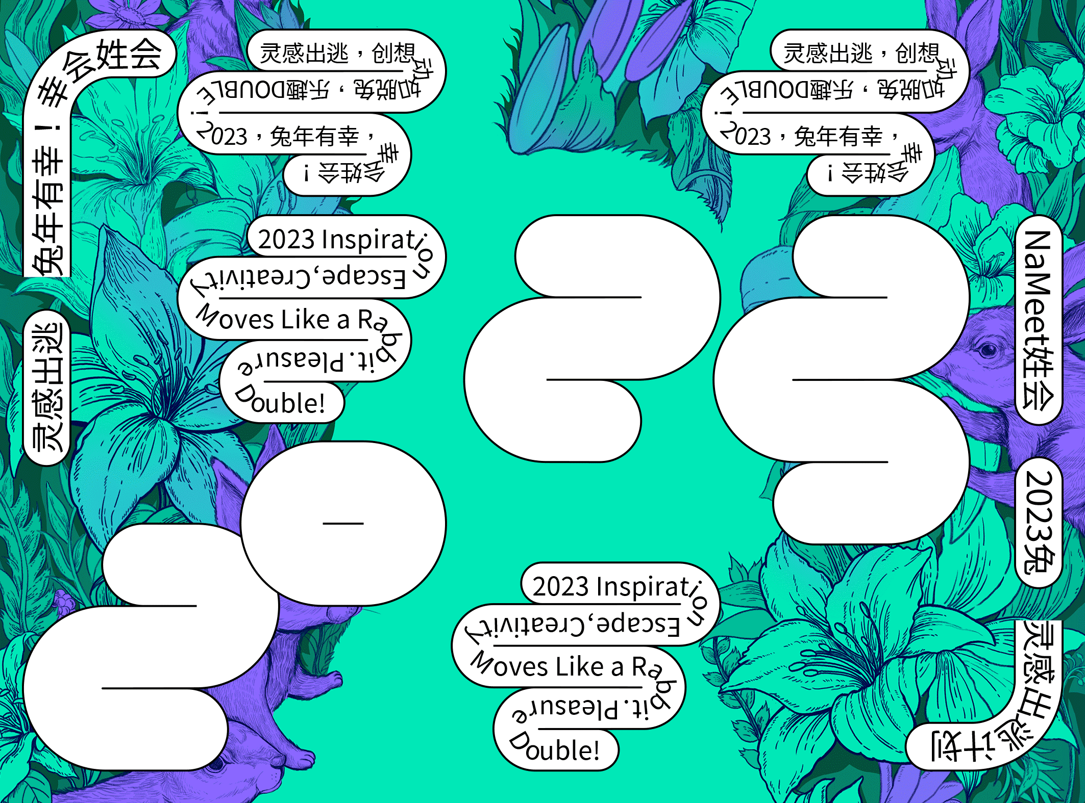 灵感出逃 创想动如脱兔 乐趣Double！（图ZMzI2OTA5NDIw） - 新锐潮流插画 - 站酷设计师ilben张艺彬原创素材 - 站酷ZCOOL