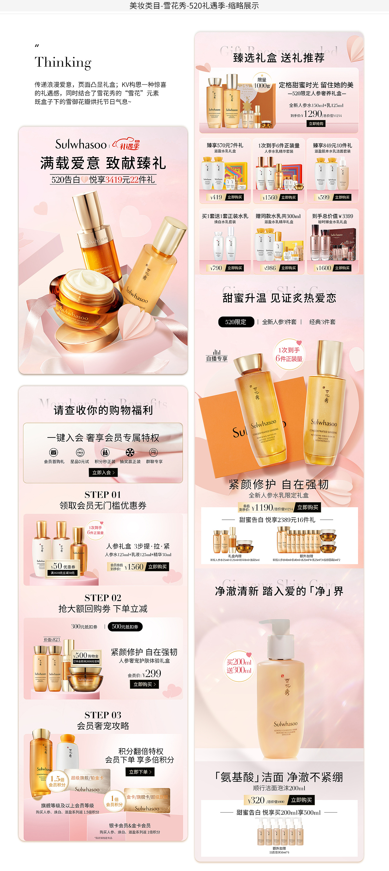 2022年中美妆作品整理