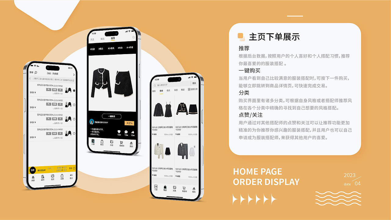 火搭app提案设计（图ZMzQ1NDc4ODMy） - APP界面 - 站酷设计师金木森原创素材 - 站酷ZCOOL