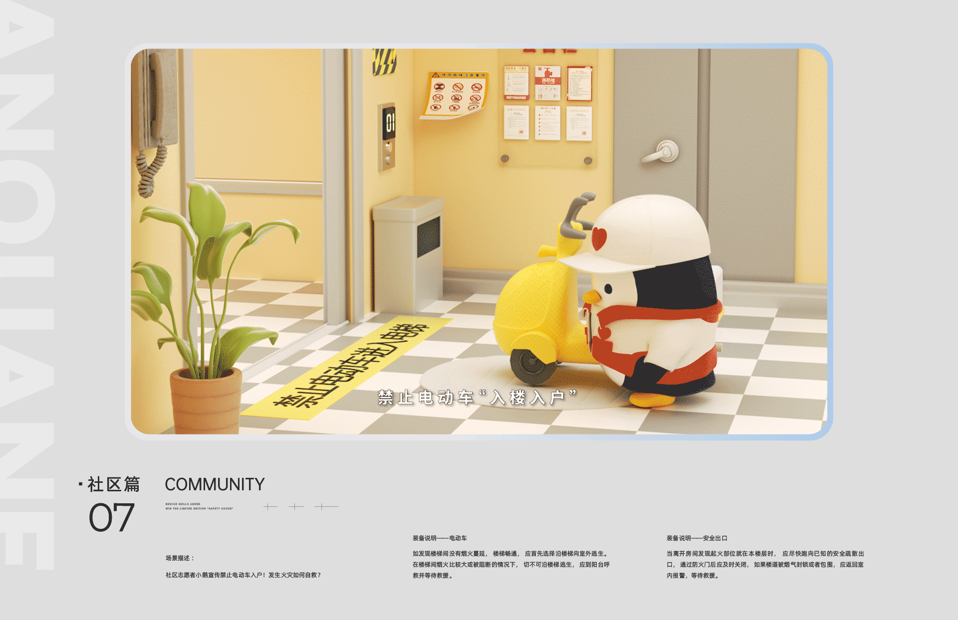 腾讯应急H5安全月的活动