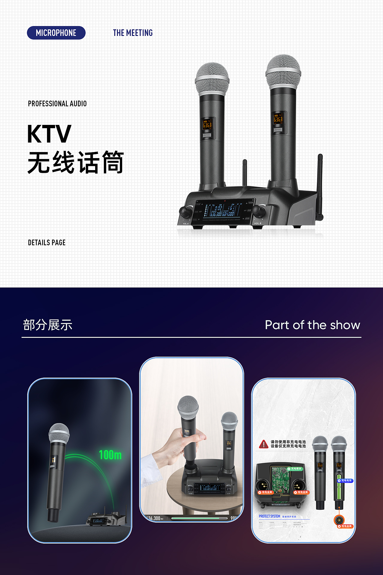 无线话筒 详情页