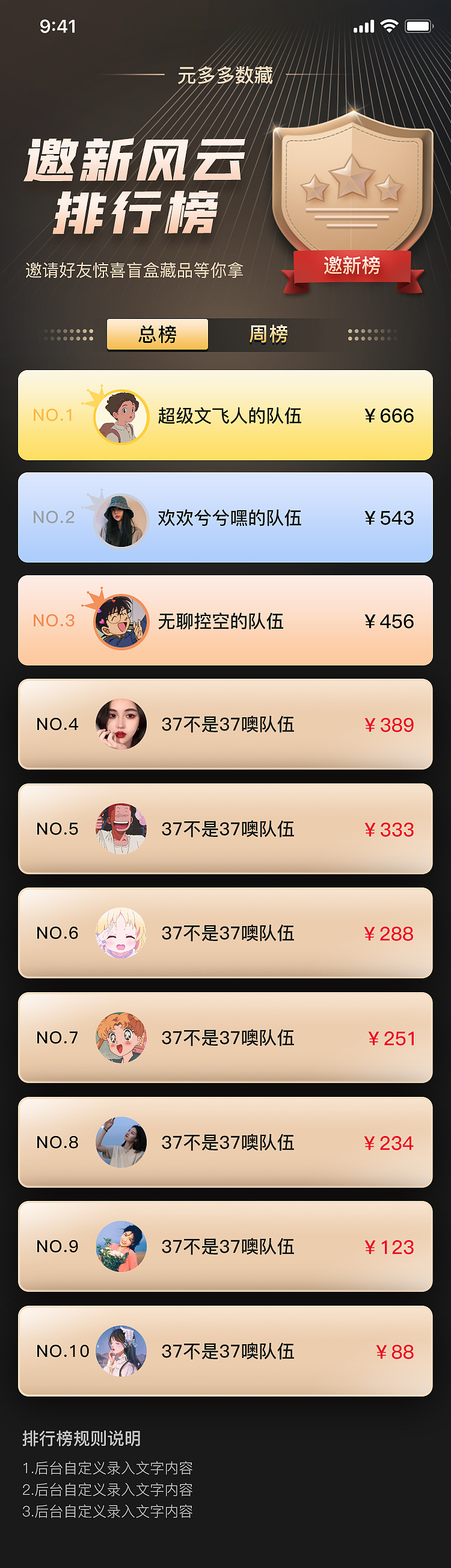 元多多数字藏品（图ZMzI1MzAyNDU2） - APP界面 - 站酷设计师pjuu原创素材 - 站酷ZCOOL